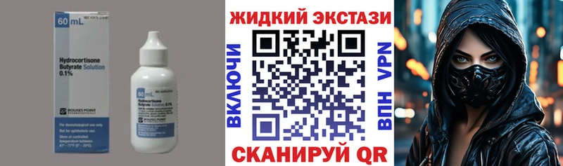 где купить наркоту  Печоры  Бутират бутик 