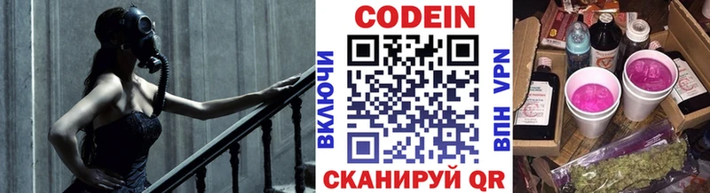 ОМГ ОМГ   Печоры  Codein Purple Drank 