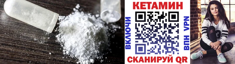 КЕТАМИН VHQ  Печоры 